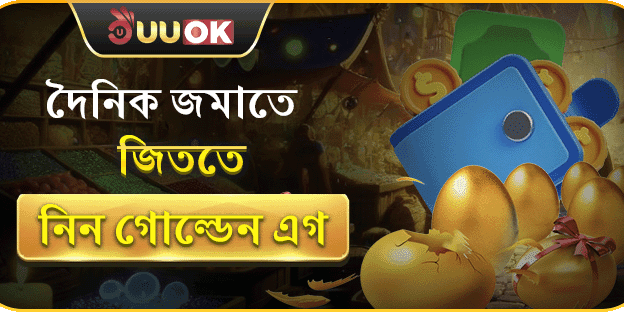 প্রথম ডিপোজিটে ২০০% ম্যাচ অফার promotion