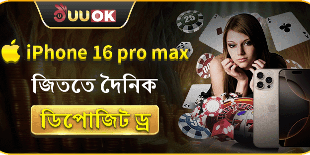 দৈনিক রিলোড মেগা বোনাস promotion
