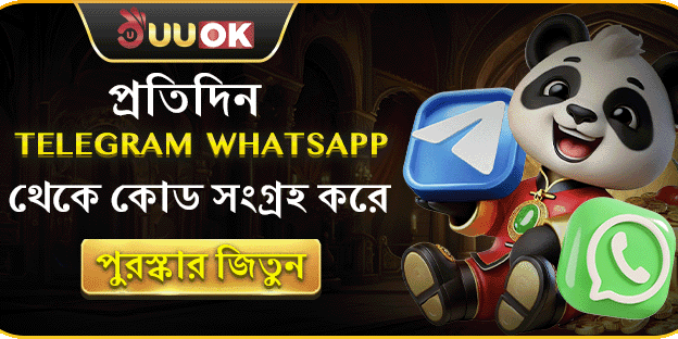 রেফার করুন এবং বোনাস জিতুন promotion