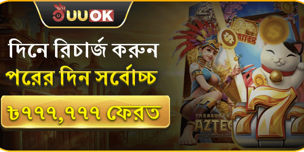 ১০০% ওয়েলকাম ম্যাচ বোনাস promotion