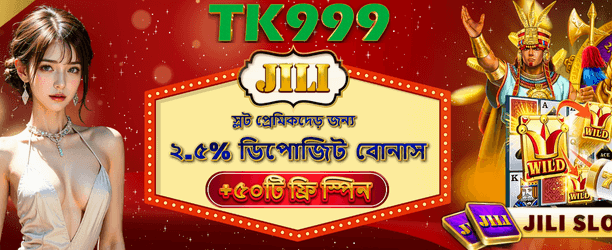 দ্রুত জ্যাকপট রিওয়ার্ড পান