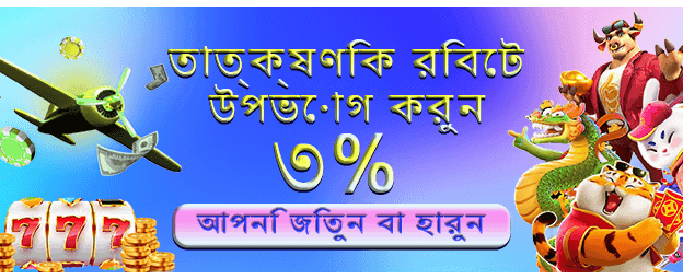 bd336 bet এ খেলুন আজ